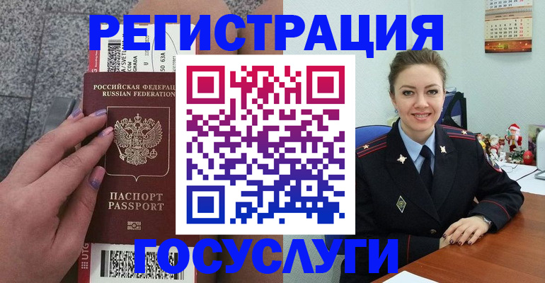 прописка законно в Буинске